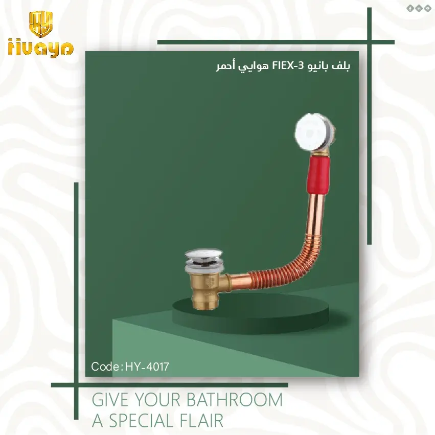 صرف بانيو نحاس تاتش احمر HY-4017