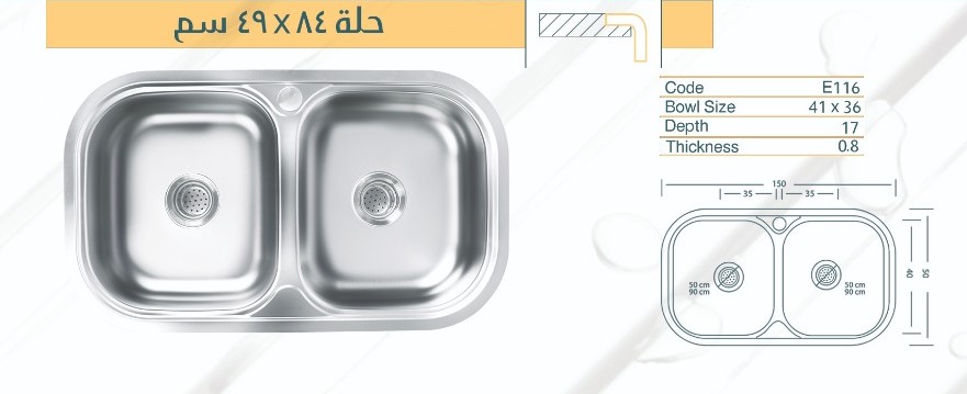 حلة مطبخ 49x84 سوبر لوكس 2 عين شامل الصرف من المنار