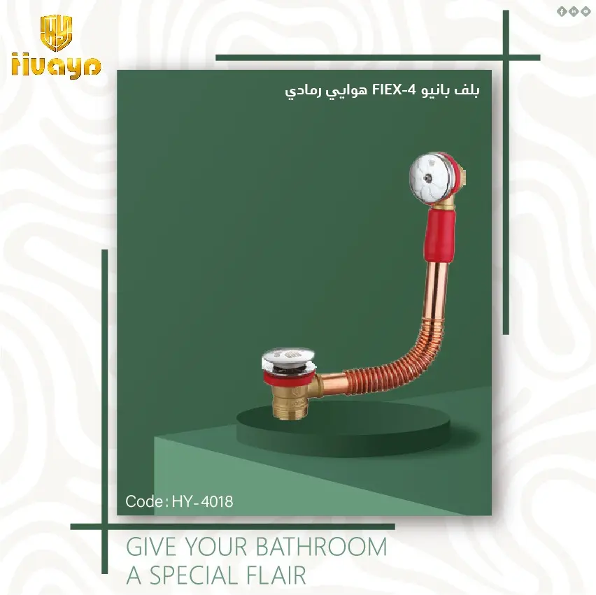 صرف بانيو نحاس تاتش بني HY-4060