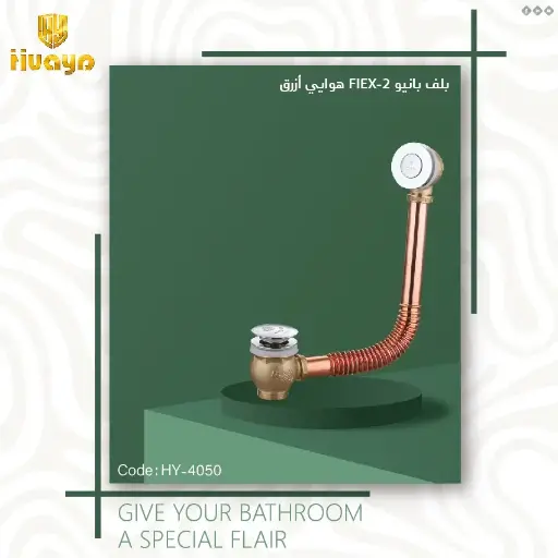 [هاواي] صرف بانيو نحاس تاتش ازرق HY-4050