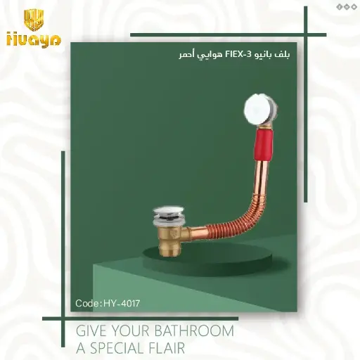 [هاواي] صرف بانيو نحاس تاتش احمر HY-4017